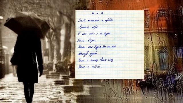 Стихи о любви. Ушла. смотреть онлайн