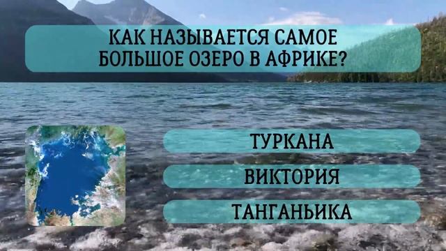 Легкий ТЕСТ на эрудицию с вариантами ответов смотреть онлайн