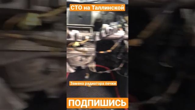 СТО на Таллинской. Замена радиатора печки Тойота королла смотреть онлайн