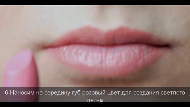 ∇Губы ∇Натуральный Градиент∇ смотреть онлайн