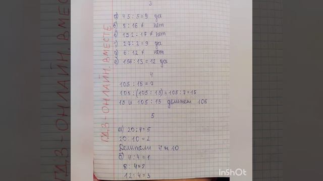 Математика.№1-10. 6 класс.Виленкин.Учебник. смотреть онлайн