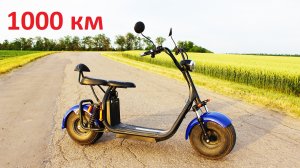 Электроскутер CityCoco 1500w. Обзор электроскутера CityCoco GT-X7 1500W 60V 20Ah