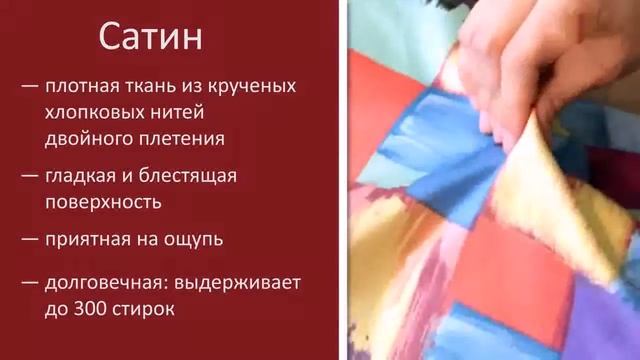 Как выбрать качественное постельное белье смотреть онлайн