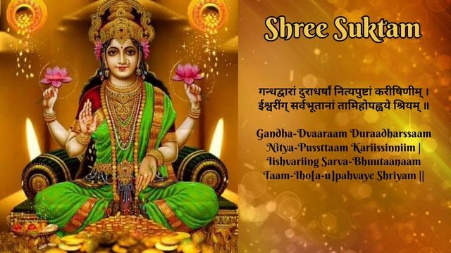 Shree Suktam (With Lyrics): Powerful Lakshmi Mantra to bring Wealth and Prosperity into Your Life смотреть онлайн
