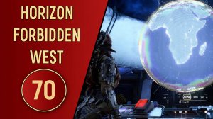 ПРОХОЖДЕНИЕ - HORIZON FORBIDDEN WEST - ЧАСТЬ 70 DLC