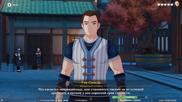 Genshin Impact ➥ Обновление 2.5 ➥ #394 - Совместные радости. смотреть онлайн
