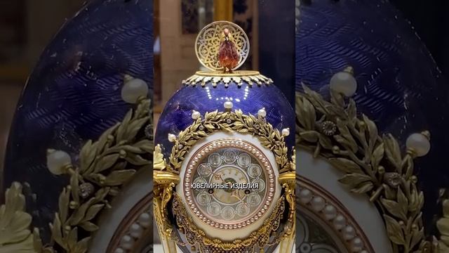 Почему яйца Фаберже так популярны? смотреть онлайн