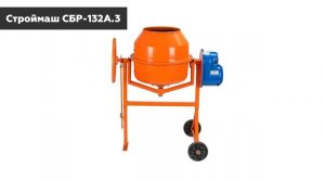 ТОП—7. Лучшие бетономешалки для дома и дачи [бетоносмесители]. Рейтинг 2023 года!