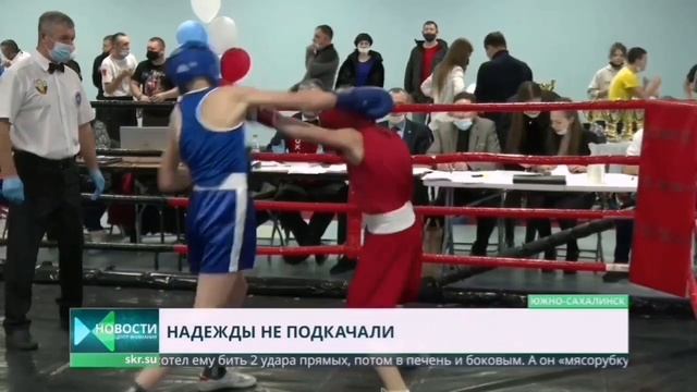 Сахалинские Надежды-Бокс - декабрь 2020 смотреть онлайн