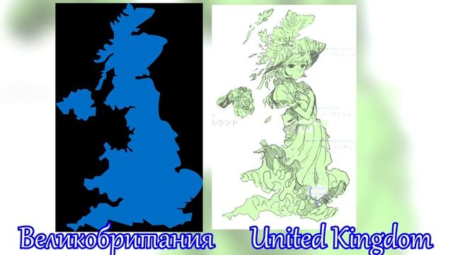 На что похожи страны мира смотреть онлайн