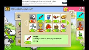 Облака и овцы / Clouds & Sheep / Прохождение игры