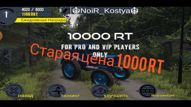 Новые цены на автомобили в обновлении 11.1/Сравнение новых цен,со старыми/Пониженная передача/(RTHD