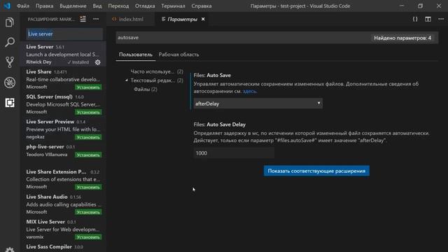 VS Code – установка и настройка  ТОП 5 плагинов  Редактор кода Visual Studio Code
