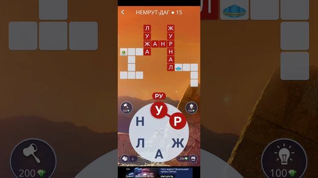 Ответы WOW Турция Немрут-даг 15 смотреть онлайн