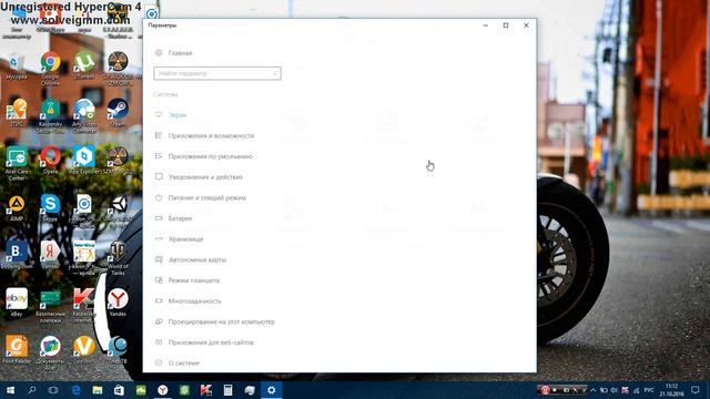как поменять место панели задач?? смотреть онлайн