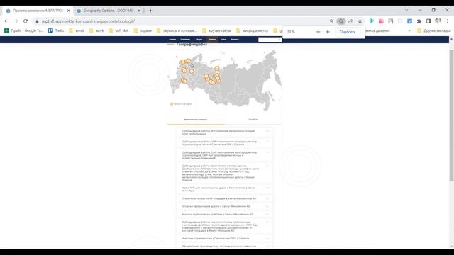 Вёрстка и интеграция вёрстки на Вордпресс сайта компании Мегапромтехнологии смотреть онлайн