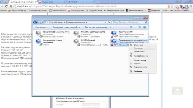 Как подключить интернет через роутер?