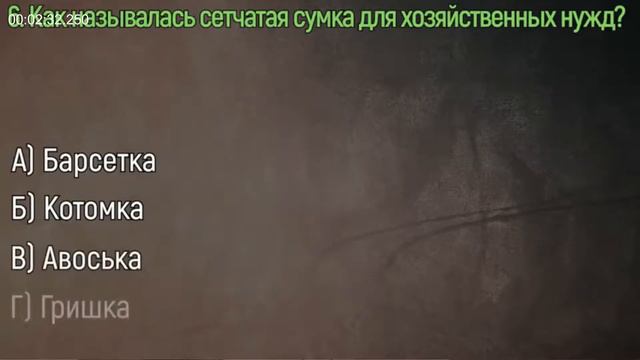 Тест Для Тех, Кто Был Рожден В СССР Попробуй рискнуть смотреть онлайн