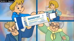 Виферон реклама