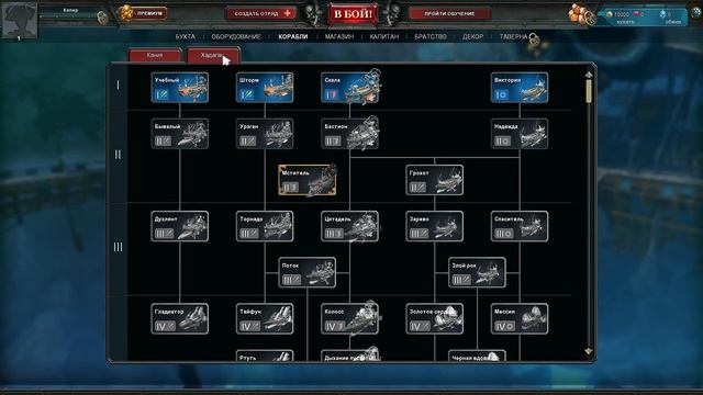 Пираты: Штурм небес Online - просмотр главное меню игры(обзор) смотреть онлайн