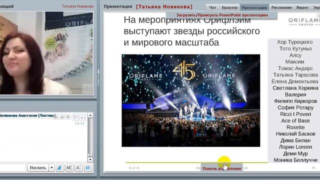 Почему я в Орифлэйм?! Новикова Татьяна. Сапфировый Директор - 16.12.16 смотреть онлайн