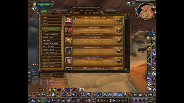 Технический выпуск (WoW, аддоны, макросы и т.д.)