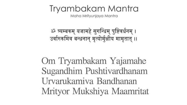 Maha Mrityunjaya Mantra смотреть онлайн