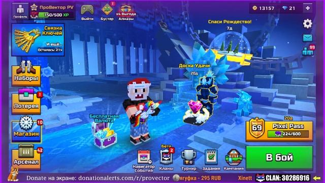 Pixel Gun 3D - НОВОГОДНИЙ СТРИМ смотреть онлайн