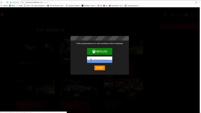 КАК АКТИВИРОВАТЬ БОНУС КОД WOT? Активация Бонус кодов WoWs WoWp WOT Console  гайд.