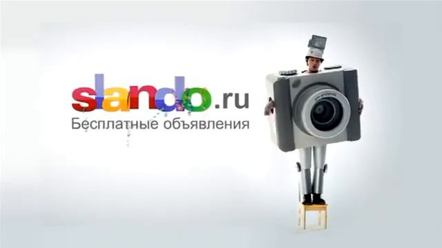Slando ru Будь умней покупай у людей Фотоаппарат смотреть онлайн