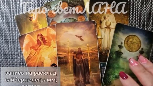 РАДОСТНАЯ НОВОСТЬ ДЛЯ ТЕБЯ❗?С МИНУТЫ НА МИНУТУ⚡?100% #Таро #прогноз #shorts смотреть онлайн