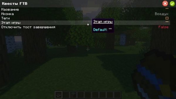 Полный Обзор Мода FTB QUESTS На 1.18.2!!! Лучший Мод На Создание Квестов!!!!