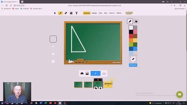 Bruch Ninja - конструктор создания gif-анимаций смотреть онлайн