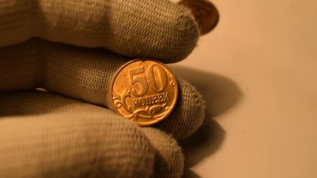 Редкие монеты России.50 копеек 2008 СПМД(шт. 4.2) и ММД шт. 1.3А1 и 4.3А1, Б, В___Цена монет. смотреть онлайн