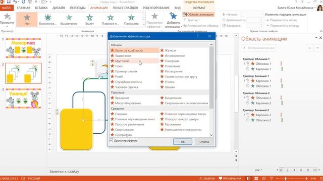 Интерактивная игра «Меморина» (Memory Game) смотреть онлайн