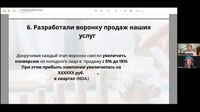 Марина Степухова с 0 до 1,1 млн +ьез опыта в маркетинге смотреть онлайн