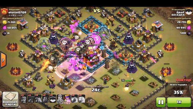 Граф атака шарами на фул 10тх смотреть онлайн