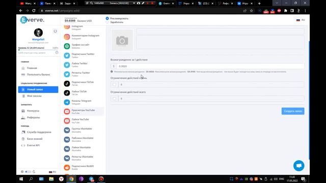 КАК РАСКРУТИТЬ ЛЮБУЮ СОЦ СЕТЬ ОЧЕНЬ КАЧЕСТВЕННО СПОСОБ 2022!! смотреть онлайн