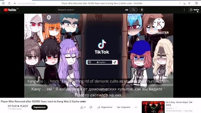 Player Who Returned after 10,000 Years react to Kang Woo || Gacha ???? смотреть онлайн