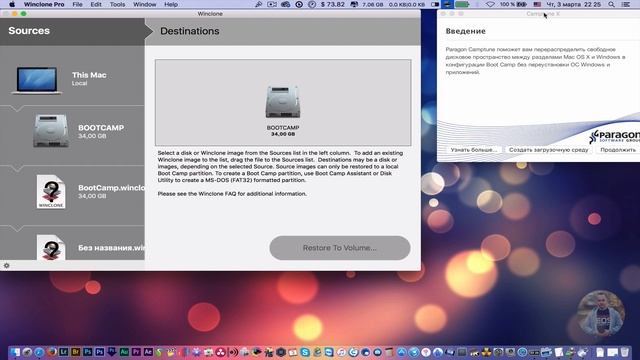 Резервная копия Windows в Mac OS X смотреть онлайн