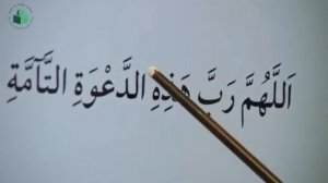 Дуа после Азана