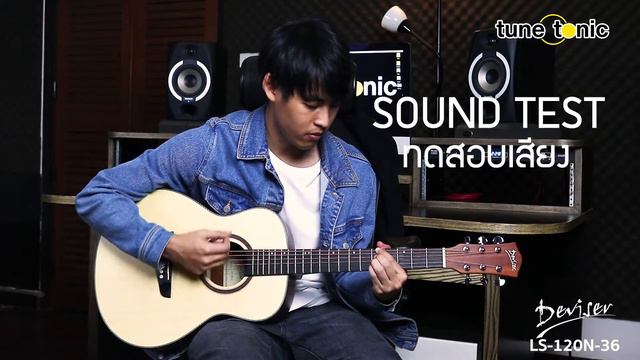 [Tune Tonic] ทดสอบเสียง กีต้าร์โปร่ง Deviser LS-120N-36 смотреть онлайн