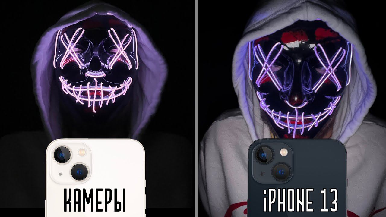 ТЕСТ КАМЕР iPhone 13 | НА ЧТО ОНА СПОСОБНА? смотреть онлайн