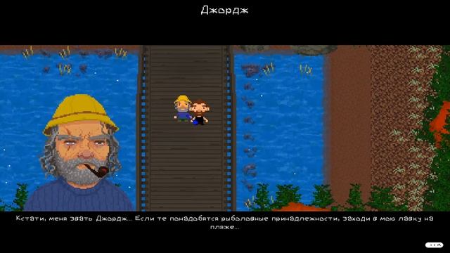 Lakeview Valley#8 Неожиданный поворот.