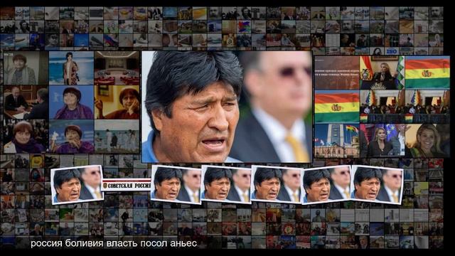 Ситуация в Боливии смотреть онлайн
