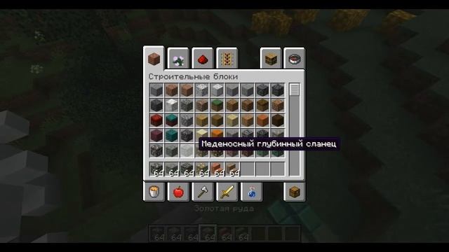 ОБЗОР НА НОВУЮ ВЕРСИЮ Minecraft 1.17: ПЕЩЕРЫ И СКАЛЫ смотреть онлайн