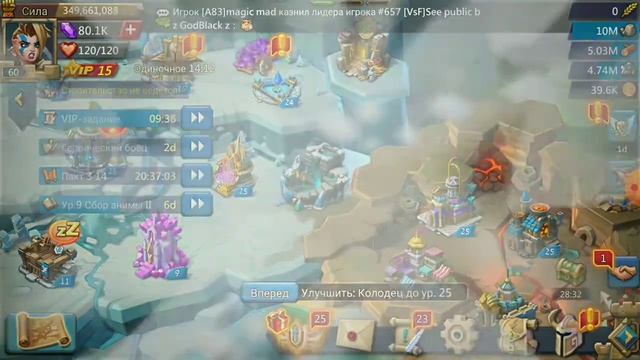 Лордс мобаил . Lords Mobile . Открытие сундуков + элитный лабиринт.
