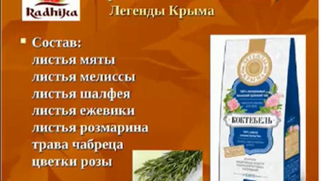 Здоровое чаепитие,часть вторая, о травяных чаях смотреть онлайн