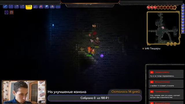 Стрим по игре террария или Terraria. Заходи рад всем
