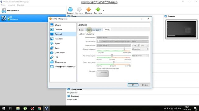 установка и настройка виртуальной машины VirtualBox
